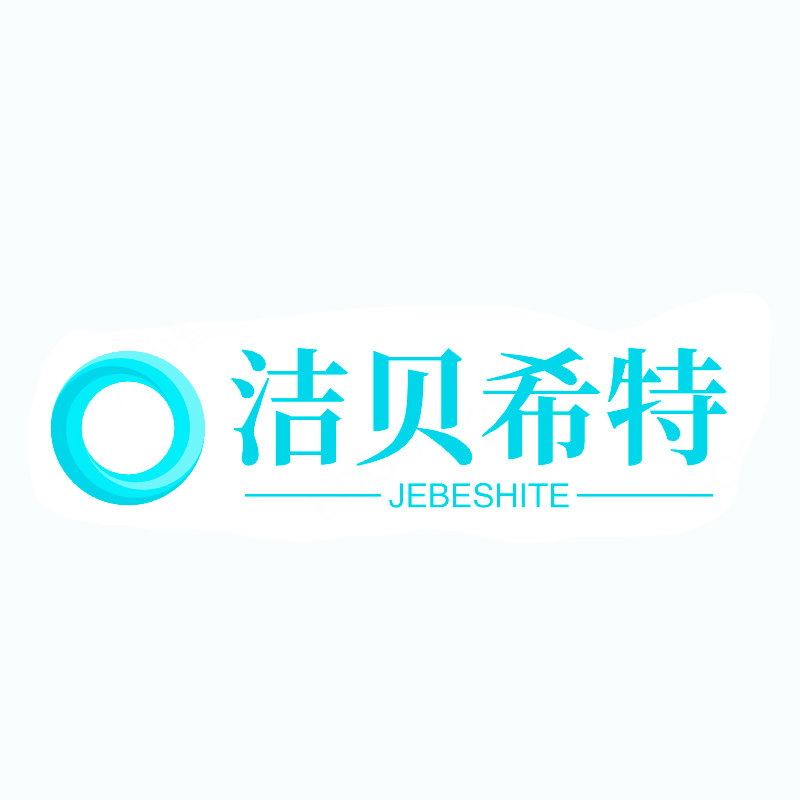 洁贝希特品牌店