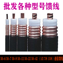 50-6 50-6 50-7 50-9 50-12 50-22 50-22 50-22 Line 1 2 7 8 Feed wire feeder Radio Frequency coaxial cable