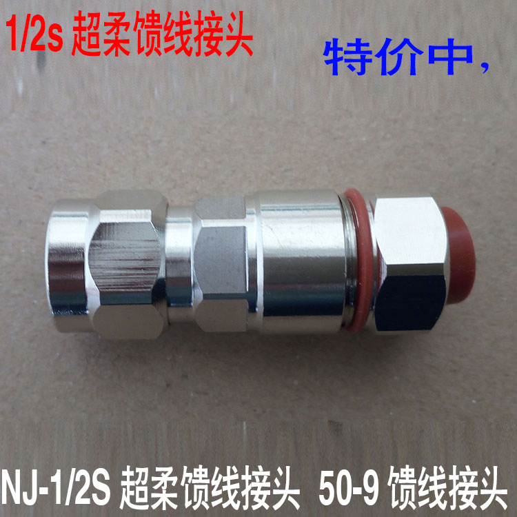 Special price ultra-flexible 1 2 feeder feeder special fitting NJ-1 2 super flexible fitting 50-9 feeder fitting