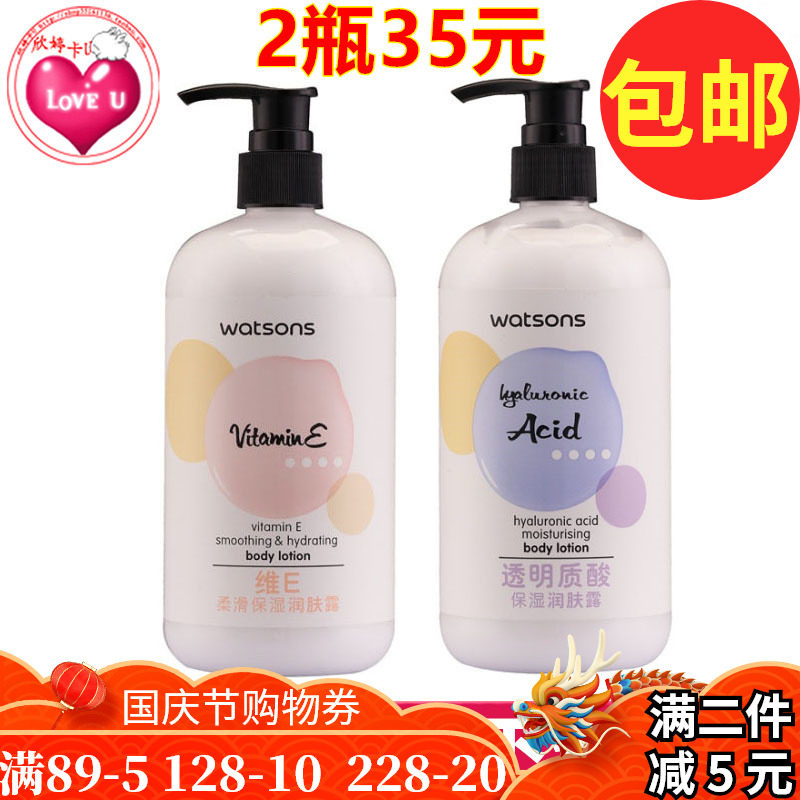 [USD 10.66] Watsons hyaluronic acid vitamin E moisturizing lotion 500ml