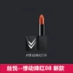 Son môi chính hãng của Watson MAKE UP MIRACLE Matte Color Lipstick / Silky Color Lipstick 3ce đỏ đất