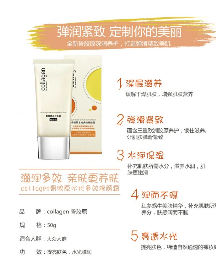 Collagen dưỡng da đa tác dụng chăm sóc da mặt 50g Kem dưỡng ẩm phục hồi nước BB cream kem nền bb cream hàn quốc
