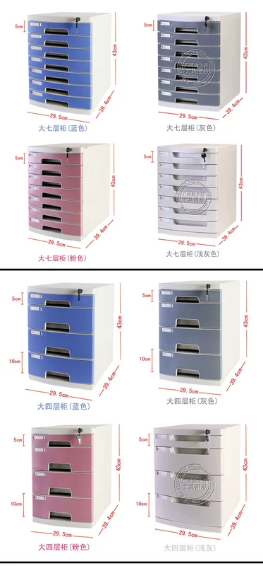 Fuqiang 2677A máy tính để bàn dày khóa ngăn kéo nhựa loại thông tin văn phòng lưu trữ đồ nội thất hộp lưu trữ tập tin a4 bàn làm việc cá nhân