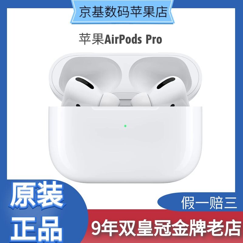 Apple Apple Airpods PRO Apple 3rd generation wireless bluetooth headset original state line airpodspro