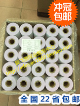 75*60 double-layer cashier paper 75X60 dual carbon-free needle 76MM small ticket printing paper