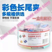 Xinqi long tail clip Test paper clip Iron clip ticket clip Size folder Wholesale phoenix tail dovetail clip