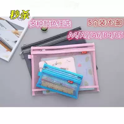 Will be able to transparent pen bag mesh test file bag student double zipper bag stationery bill storage bag A4