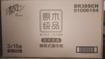 Qingfeng log pure product 200 pumping 2 layers of paper tissue paper family napkins FCL 48 packs BR38SCN