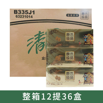 Qingfeng gold wood pure product boxed facial tissue 130 pumping 3-layer pumping paper napkin 12 lifting 36 boxes B335J1