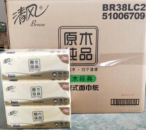 Qingfeng BR38LC1S log pure soft pumping 200 pumping facial tissue napkins 3*pack of 16