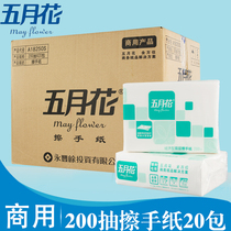 Mayflower toilet paper Dry toilet paper Absorbent paper 200 pumping economical business public toilet paper A18250S