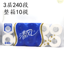 Breeze roll paper toilet paper towel core roll toilet paper household 240 segments*3 layers B22AT3BN 10 packs*10 rolls