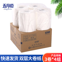 Mayflower A1179SS230m large roll paper large plate toilet paper commercial new and old random delivery