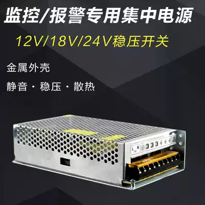 Infrared pair-shot alarm switching power supply DC12V DC 15V18v24V power supply voltage 5A10A15A