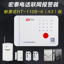 Original Keying Hongtai ht-110b-6A3 infrared alarm host detector wireless home set anti-theft