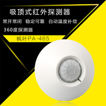 Maple leaf PA-465 ceiling type dual infrared probe alarm single Monitor 360 degree infrared detector indoor defense