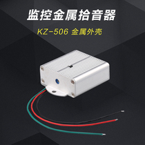  Monitoring special pickup KZ-506 Sound collector Sound recognizer Video recorder DVR