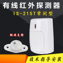 Honeywell IS215T Cable Infrared Probe Passive IS216T - CUR Curtain Curtain