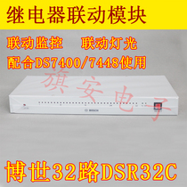 BOSCH BOSCH DSR-32C alarm 32-way relay surveillance video linkage module electronic map