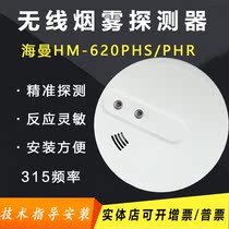 Original household photoelectric wireless smoke alarm smoke detector smoke detector 315 frequency