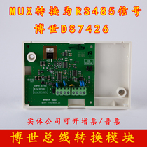 BOSCH bus Signal Extender DS7426 fiber R485 MUX conversion module DS7400XI-CHI