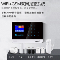 Alian alarm host mobile phone APP wireless wifi home smart anti-theft intrusion Network alarm GSM card