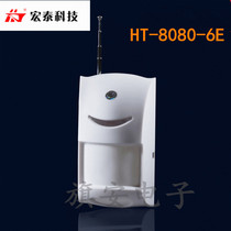 Hongtai HT-8080-6E Infrared Probe Wireless Passive Detector Home Anti-theft Alarm System