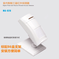 Meian Infrared Detector Three Jian MA-928A Indoor Passive Alarm 86 Box Panel Bracket Normally Open and Normally Closed Letter