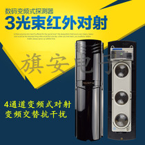 Outdoor Gate 3 three-beam infrared pair-fire alarm ABE-100 150 250 meters Meian frequency conversion detector