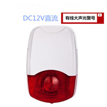 Hongtai cable sound and light alarm outdoor horn DC12V sound and light anti-theft alarm HT-BEL06L high decibel