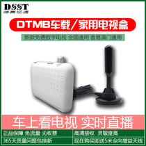 Car digital TV box DTMB wireless home free HD receiver Ground wave car set-top box module