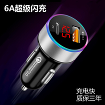 Car mobile phone super fast charge cigarette lighter charger change plug car charger car with USB interface Apple PD