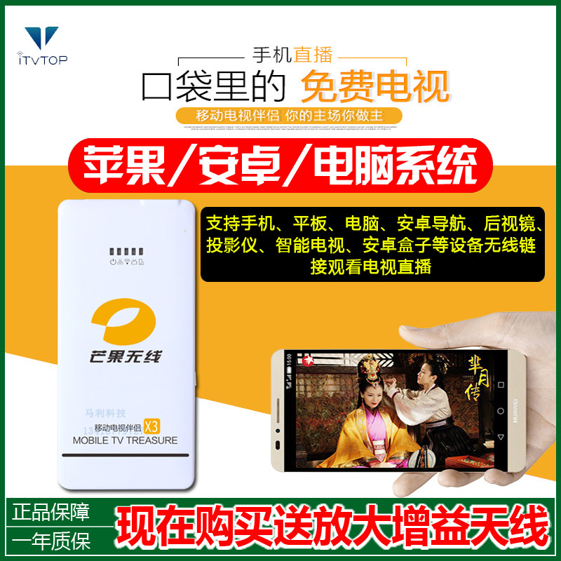 DTMB Car Home Mobile Digital TV Box Ground Wave Computer Receiver Mobile Phone TV Set Top Box Companion