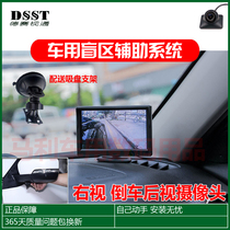 5 inch 7 inch car display LED right sight blind area camera Rear view AHD starlight night vision 24V reversing image