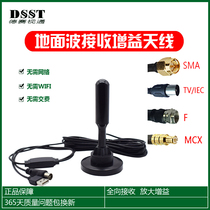 DTMB high-definition receiver Ground wave TV receiving antenna Indoor household car omnidirectional gain antenna