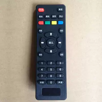 DTMB remote control