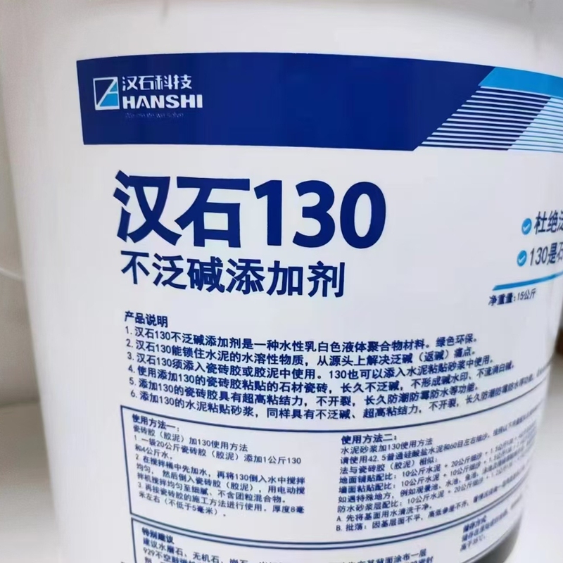 Hanshi 130 Anti-Alkaline Additive Prevents White Scale/Wet Marks/Yellowing of White Marble