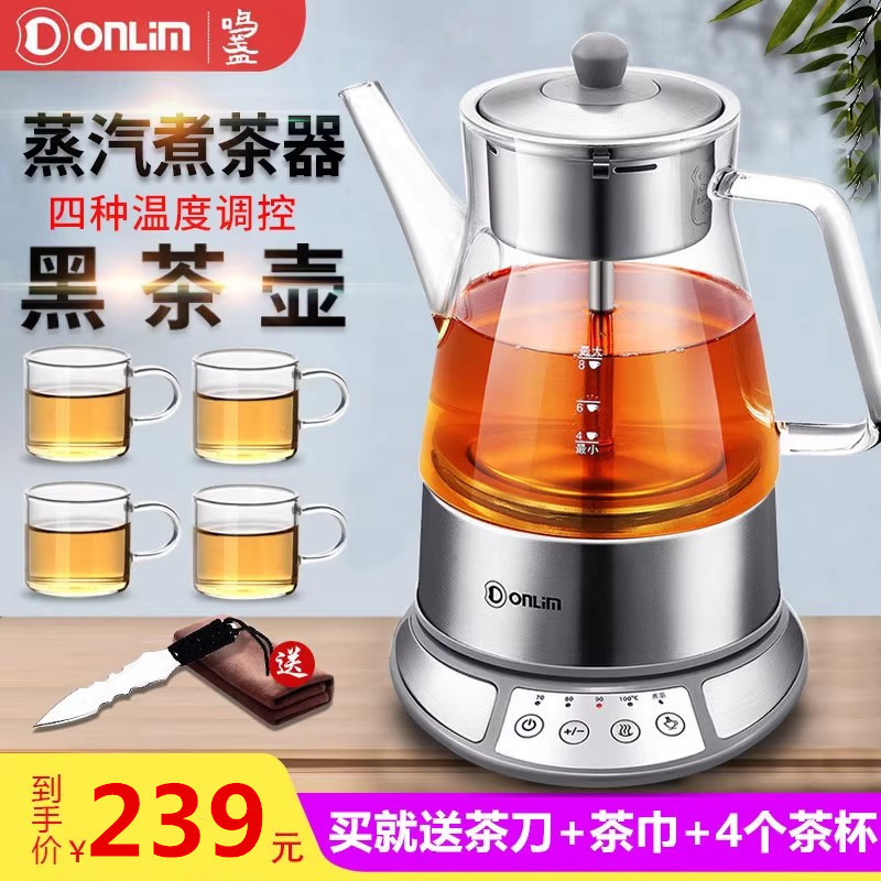 Dongling Mingzhan Black Tea Brewing Device Glass Household Health-Preserving Pot Fully Automatic Electric Tea Kettle Black Tea Pot Special for Brewing Tea