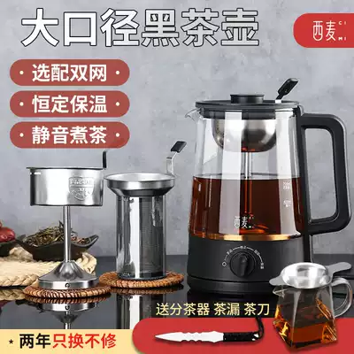 Ximai black tea tea breeder steam teapot health glass automatic household small steamed tea pot stove