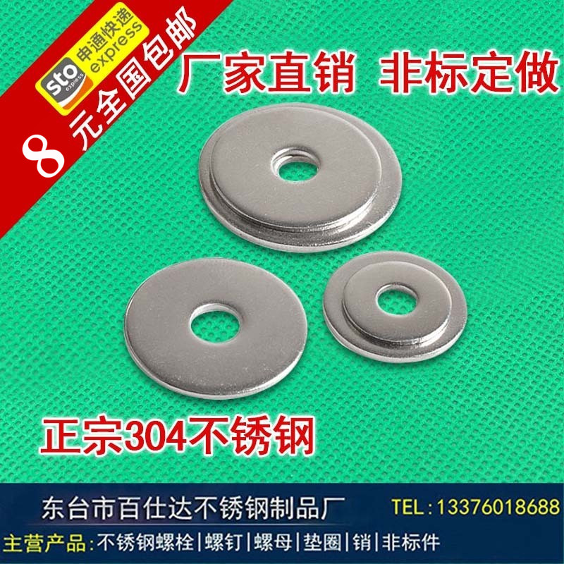 National Label GB96 stainless steel 304 large flat gasket widened Huseva silk mesons non-Label gaskets to be processed
