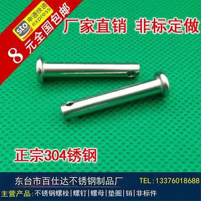 GB 304 stainless steel pin shaft flat head cylindrical Pin Pin Pin Pin Pin Bolt M12M14M16M20