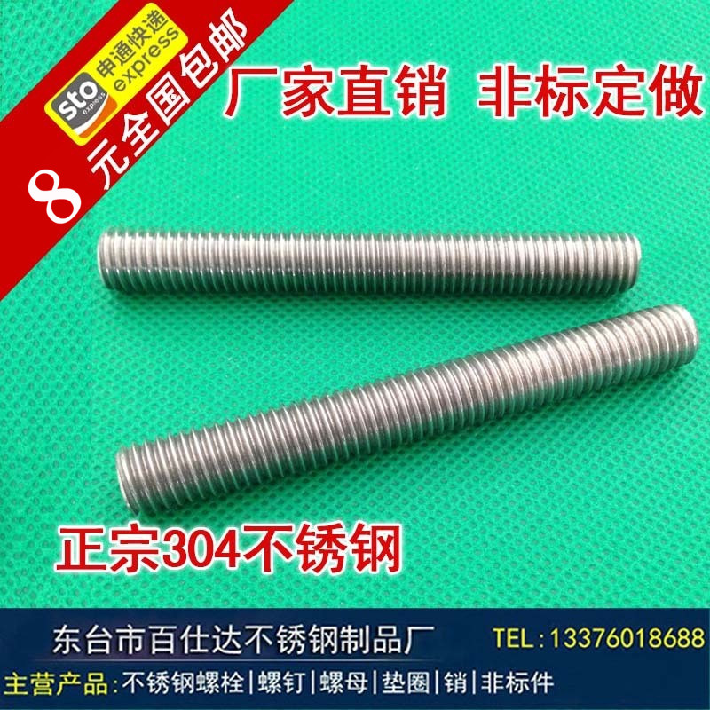 M12M14 304 stainless steel tooth bar dental stick full thread screwed screwed through silk rotium without head bolt double head screw