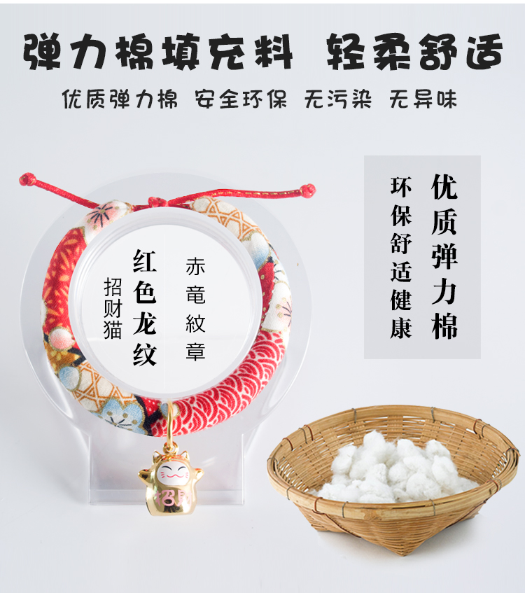 Vòng cổ mèo Nhật Bản và gió Dễ thương và thoải mái với chuông Cổ áo mèo có thể điều chỉnh - Cat / Dog hàng ngày Neccessities Dụng cụ ăn uống Chó mèo