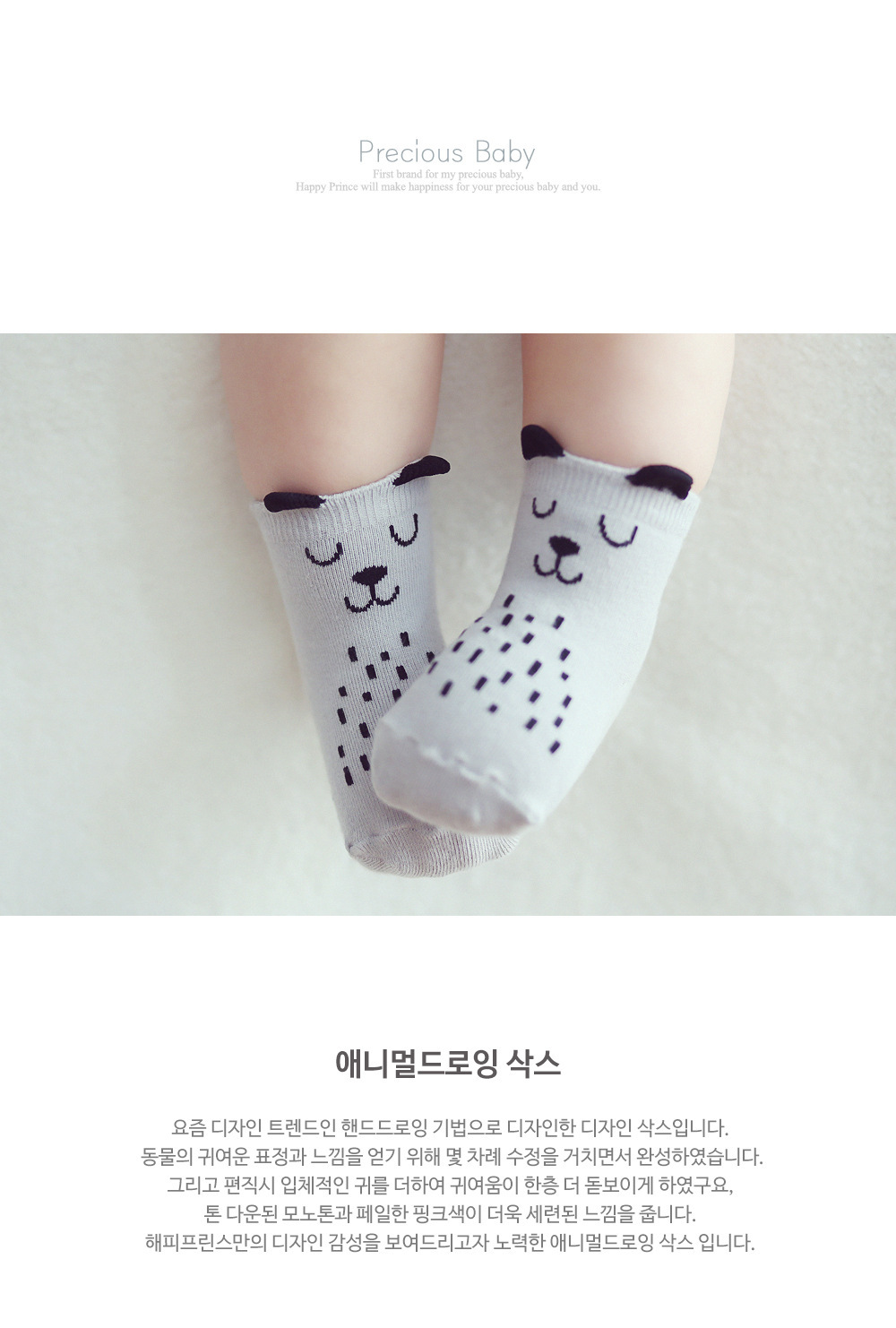 Chaussettes pour bébé - Ref 2113234 Image 10
