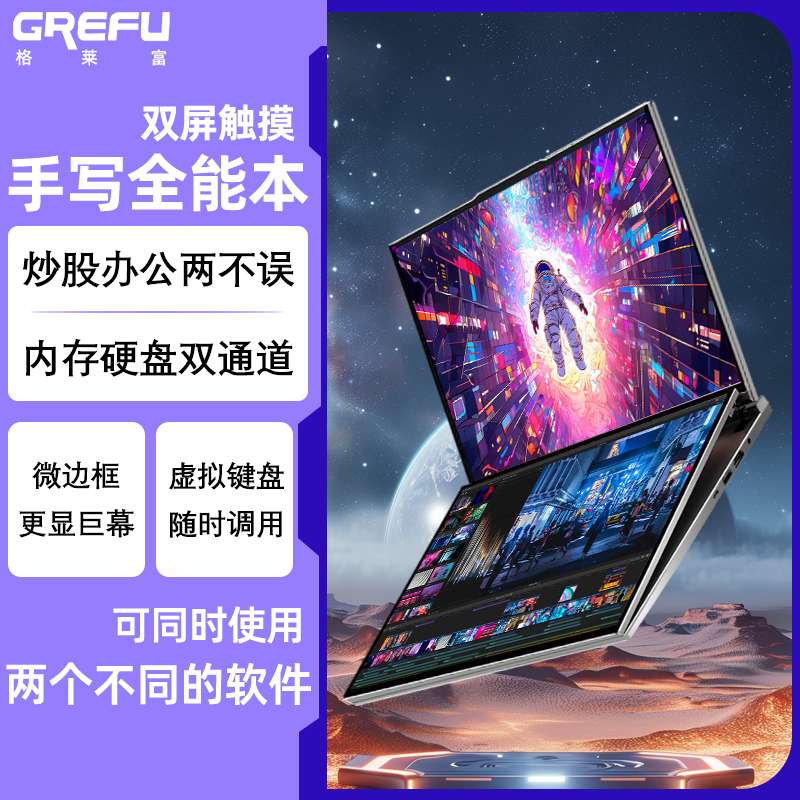 Graifu Dual-Touch Screen Laptop Intel Core I5 for Stock Trading, Office Work, Ai Modeling, Entertainment, and Design