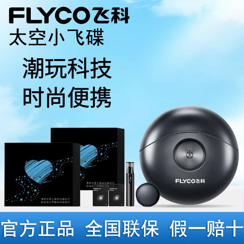 Flyco Electric Shaver for Men, Portable Mini Razor, Rechargeable, Gift for Boyfriend, Official Genuine Product