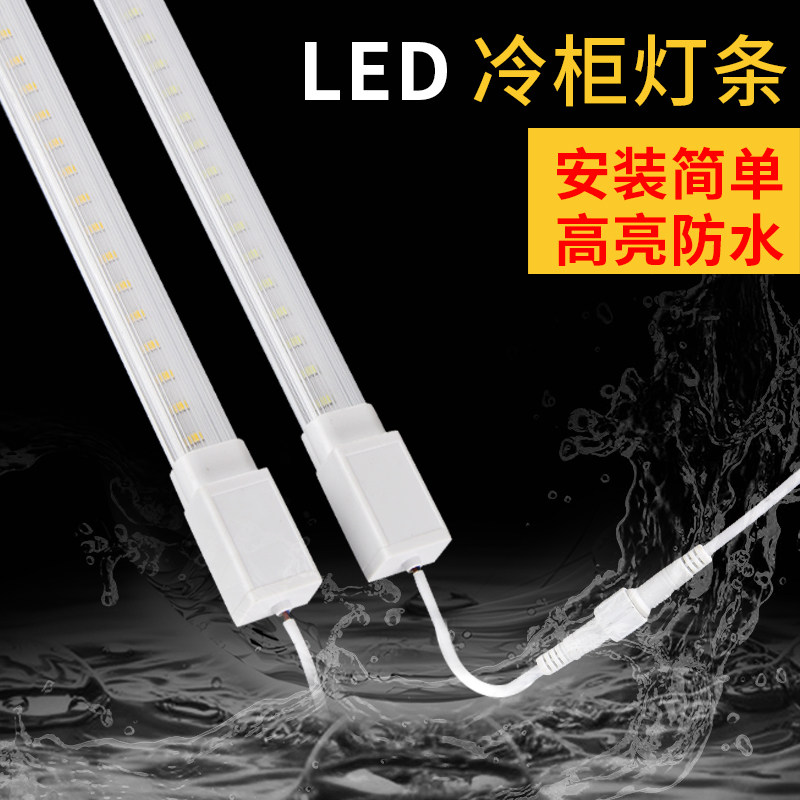 Super Bright Led Freezer Lights Freezer Lighting Tubes Special Waterproof Display Cabinet Light Strips LED Lights 220V Factory Direct