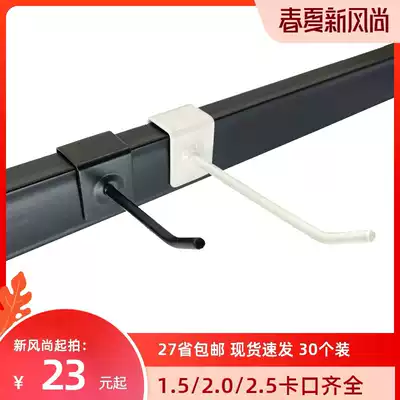 Square tube adhesive hook black 1 5 bayonet 2 5 supermarket shelf beam mobile phone accessories display cabinet jewelry 2 0 buckle hook