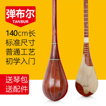 140cm Bullet Burbles Beginners Introductory Xinjiang Ethnic Musical Instruments Standard Size General Process Violon Bag Accessories