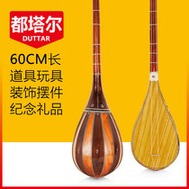 60cm dutal Xinjiang national musical instrument model ornaments special crafts children toys duttar souvenirs